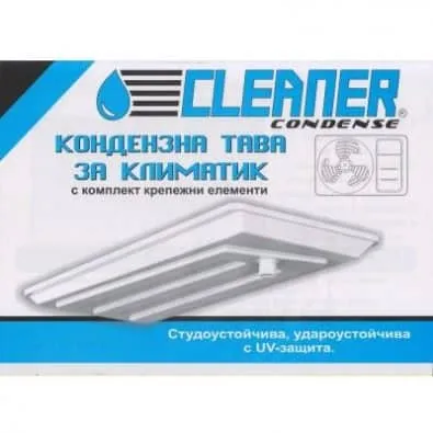 PVC кондензна вана за климатик